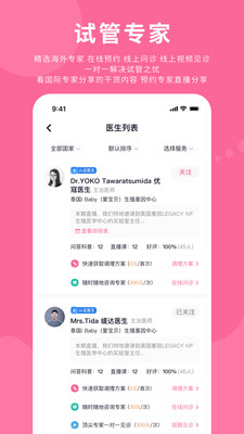 小诺助孕 小诺助孕