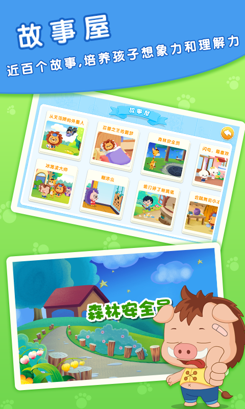 哆哆识字 哆哆识字