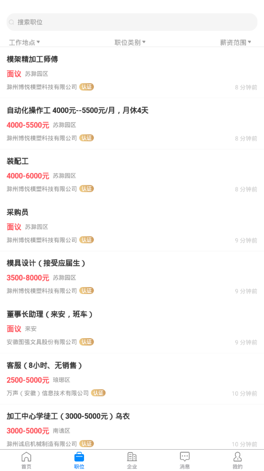 E滁州 E滁州