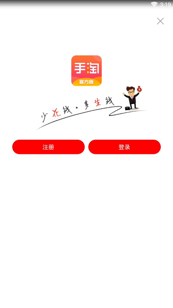 手淘达人 手淘达人