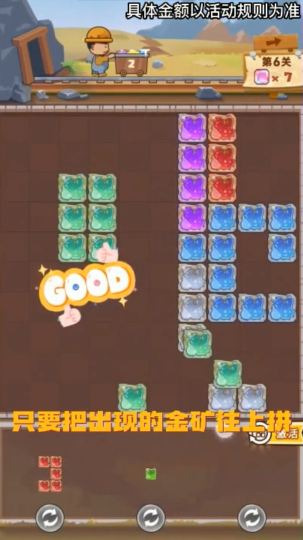 金矿消消乐 金矿消消乐