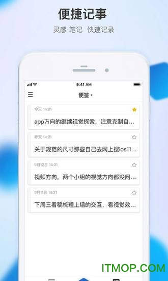 点滴日历 点滴日历