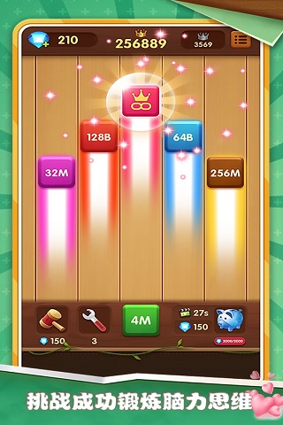 方块碰碰乐 方块碰碰乐