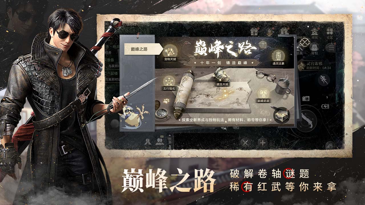 新盗墓笔记 新盗墓笔记