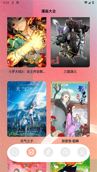 心动小镇安卓版