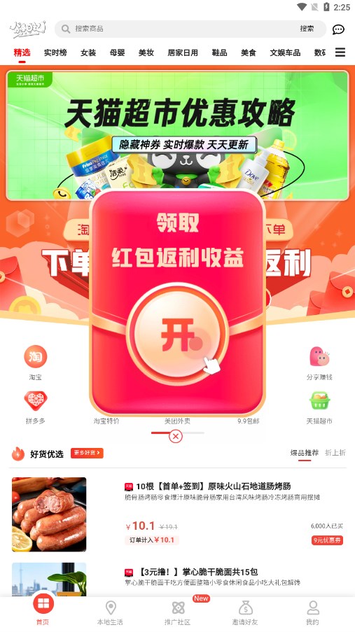 分享日记 分享日记