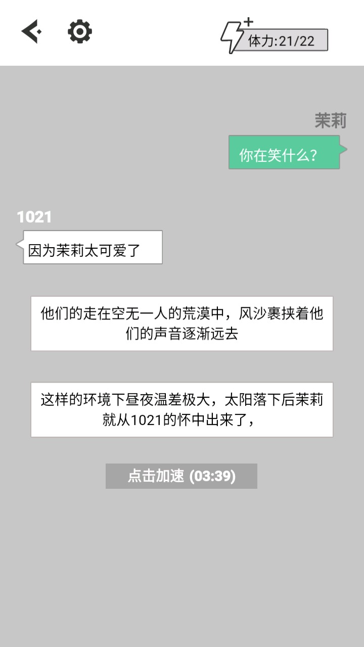 蒲公英的冒险 蒲公英的冒险