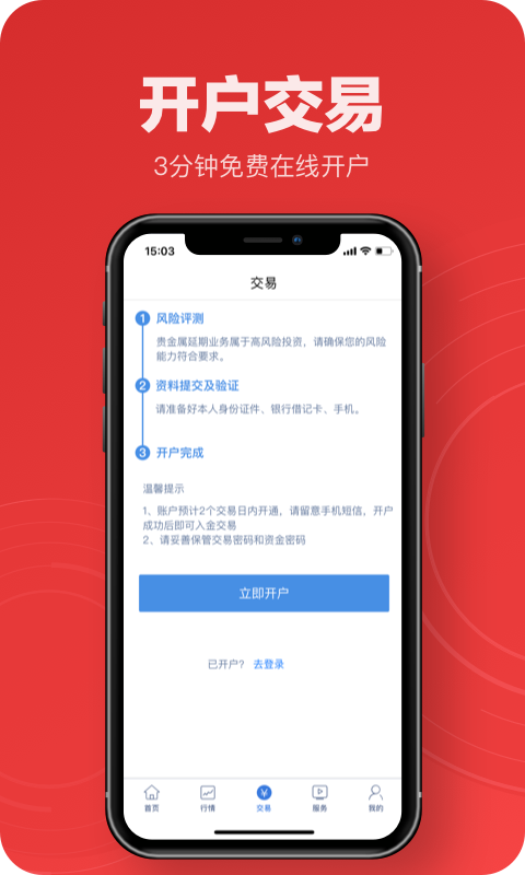 金榕树极速版-黄金白银贵金属投资 金榕树极速版-黄金白银贵金属投资