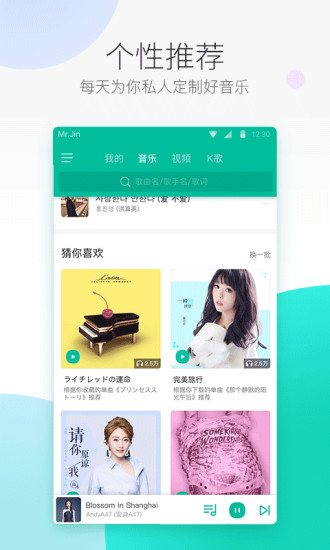 多多音乐播放器 多多音乐播放器