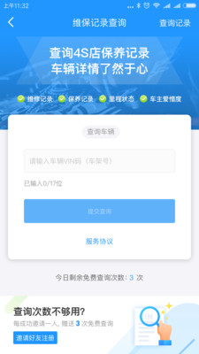 微车 微车