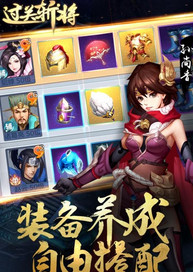 过关斩将司马懿 过关斩将司马懿