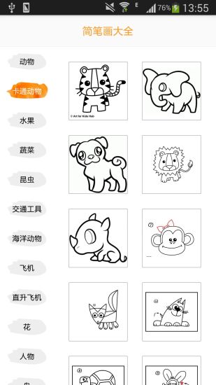 简笔画大全 简笔画大全