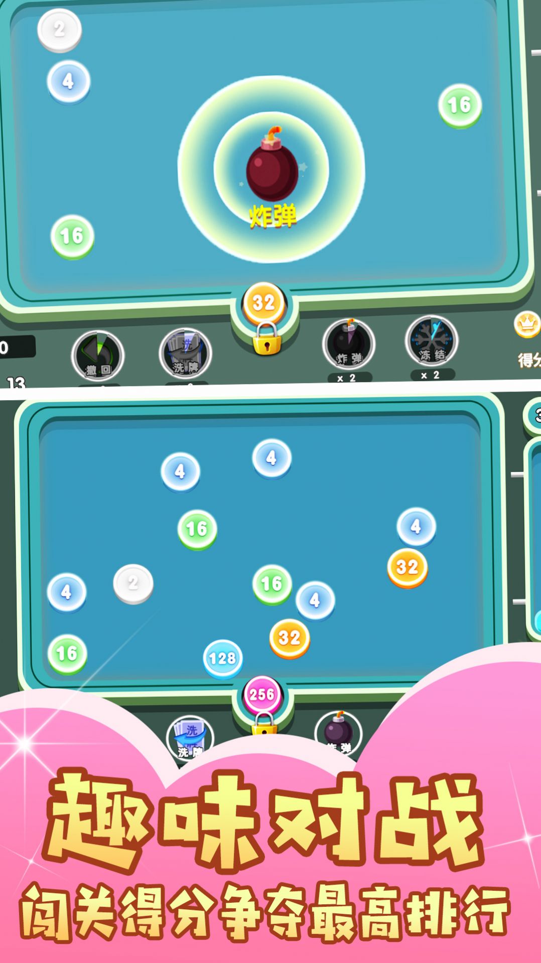 小球连线大消除 小球连线大消除