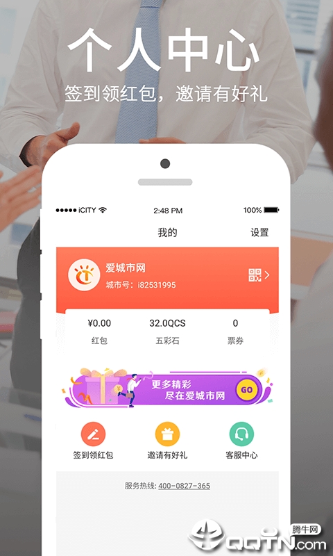 爱城市网极速版 爱城市网极速版