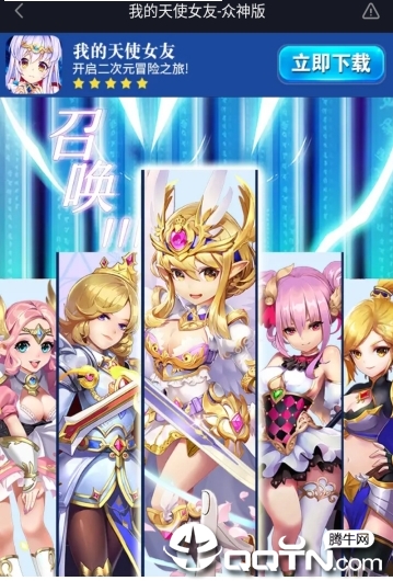 我的天使女友 我的天使女友