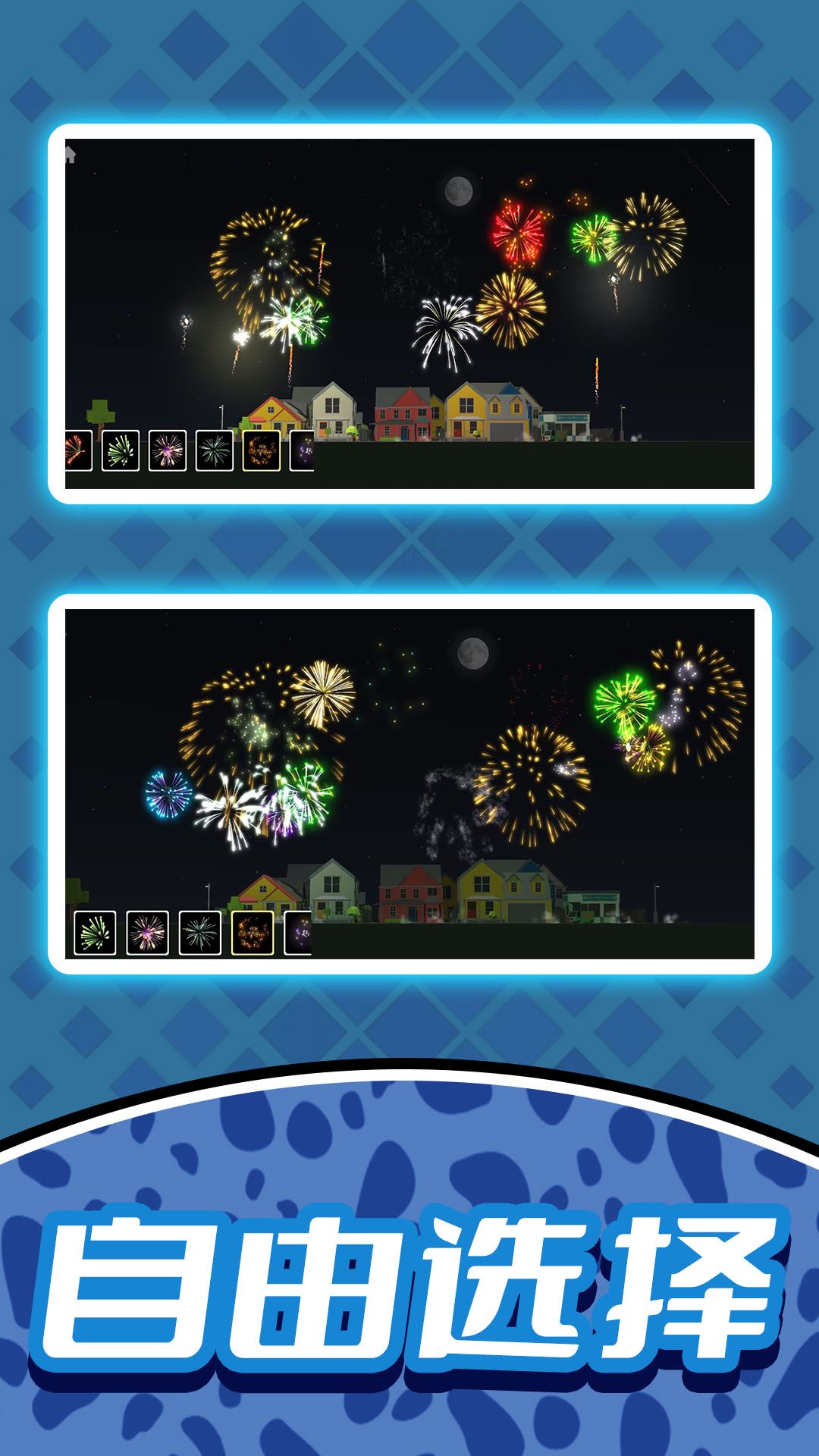 烟花小画家 烟花小画家