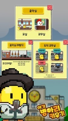 饲养小鸡模拟器 饲养小鸡模拟器