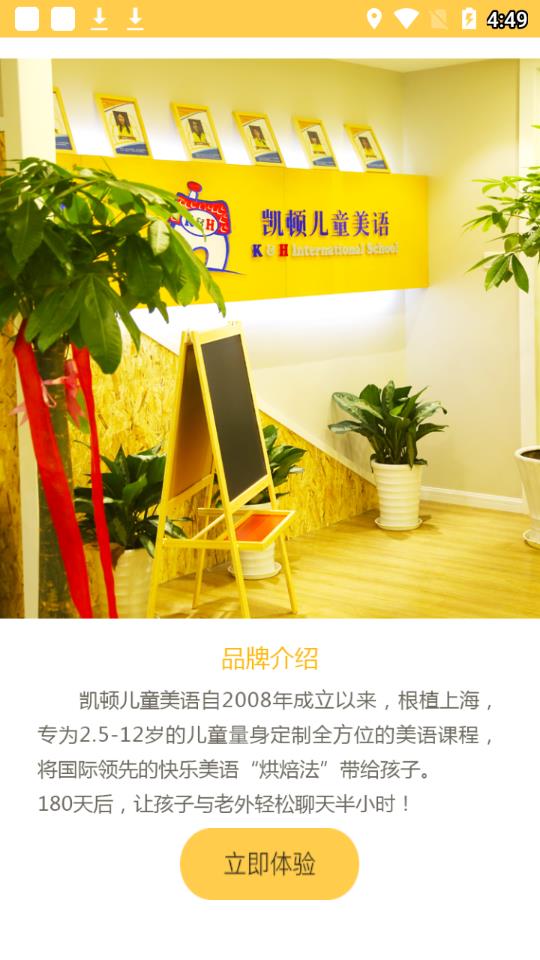 凯顿家校通 凯顿家校通