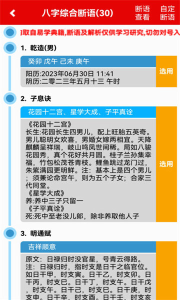 诚易排盘 诚易排盘