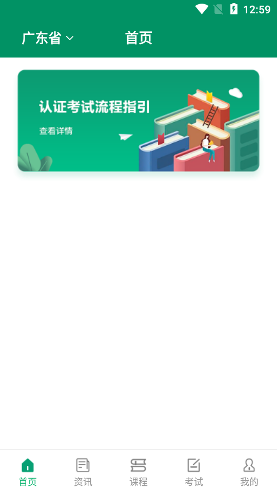 食安教育 食安教育