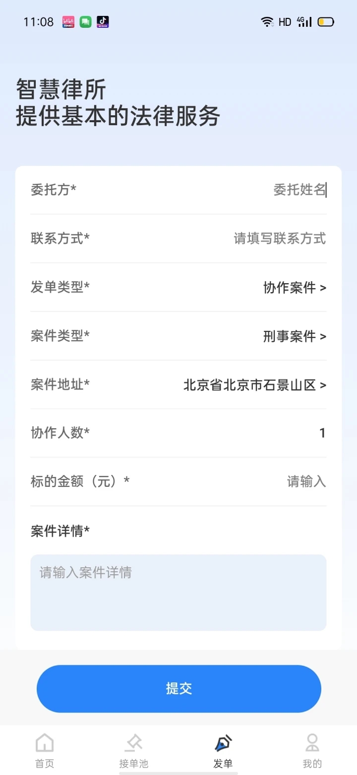律师数字营销 律师数字营销