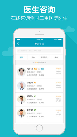 39就医助手 39就医助手