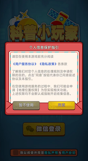 科普小玩家 科普小玩家