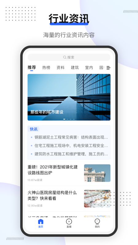 建筑界 建筑界