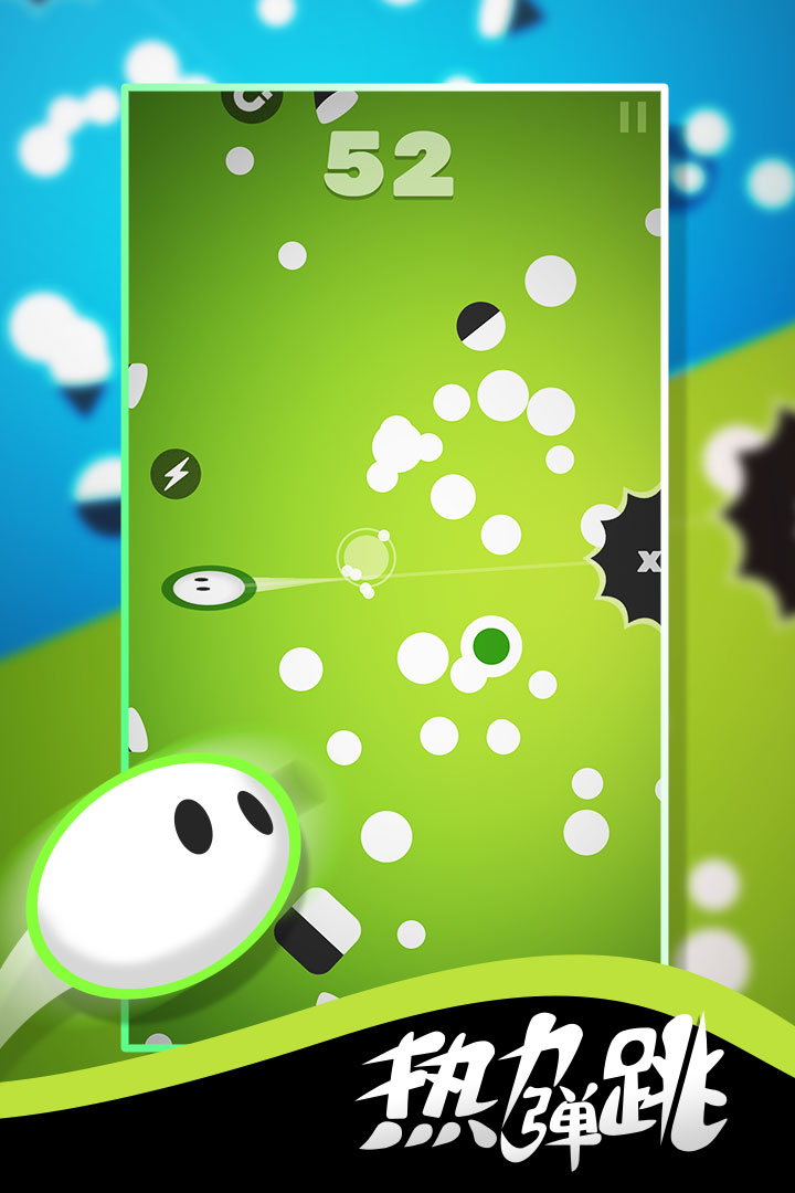 热力弹跳 热力弹跳