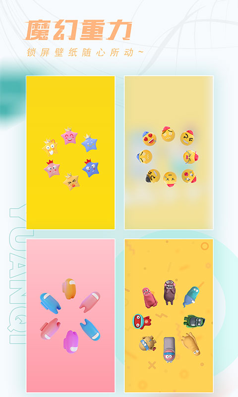 好玩桌面壁纸 好玩桌面壁纸