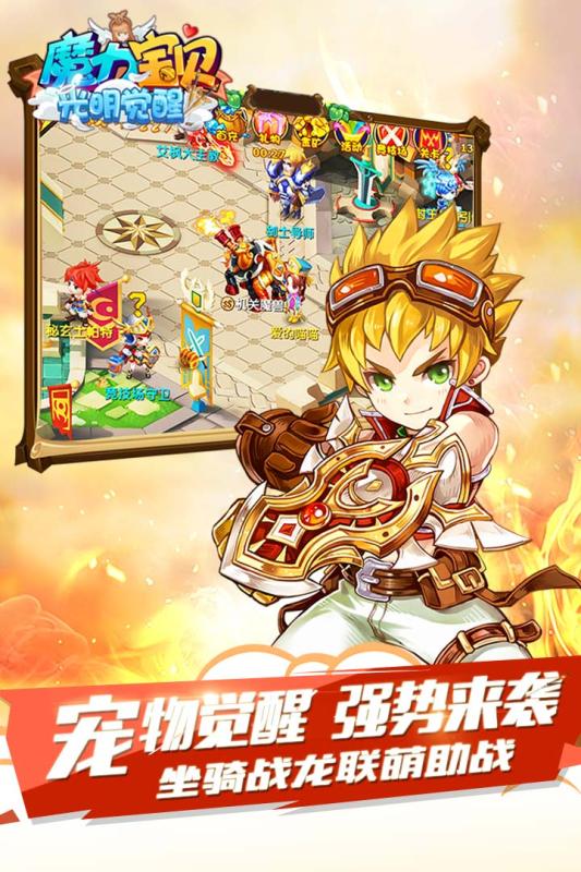魔力宝贝手游 魔力宝贝手游