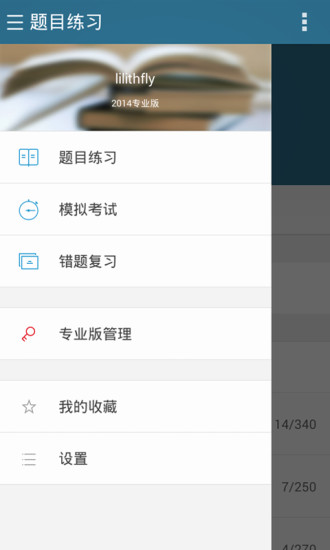 西综题库 西综题库