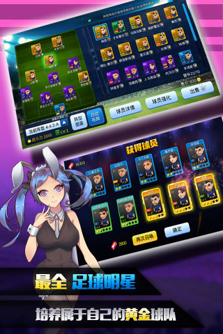 开心疯狂足球手游版下载