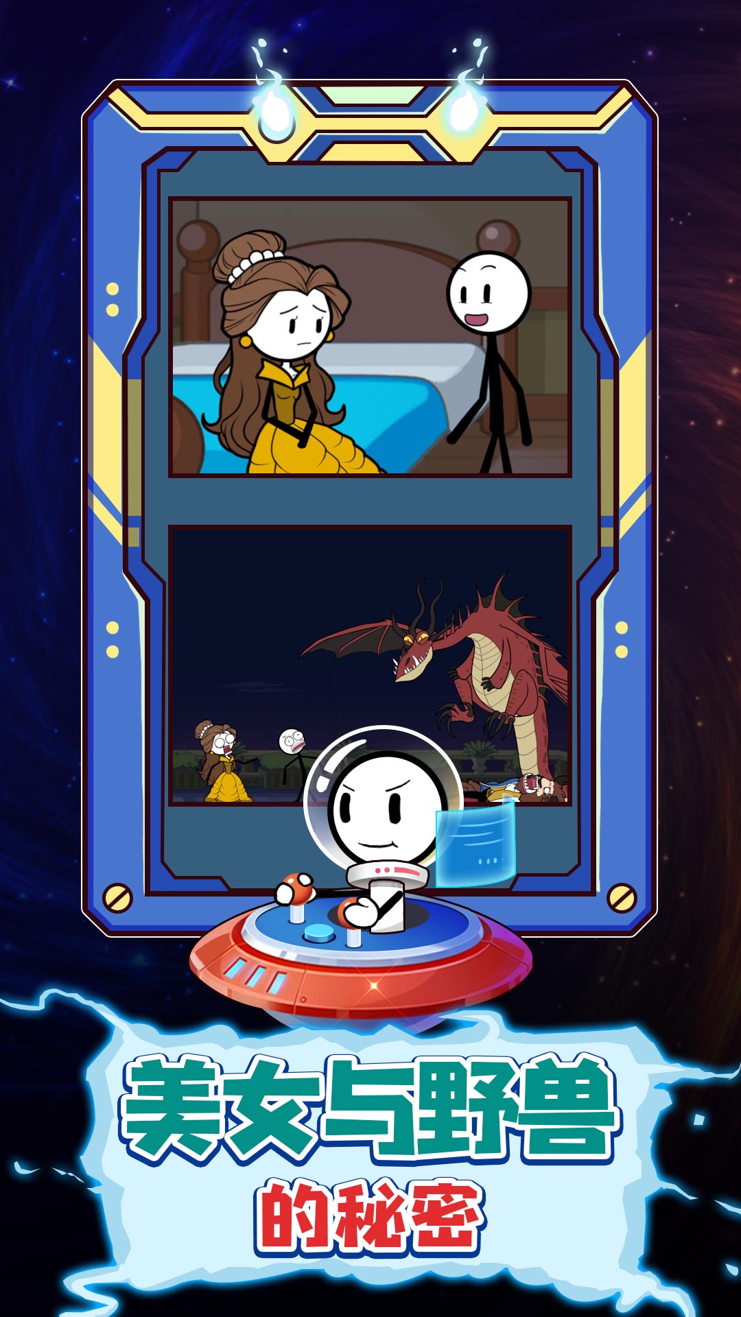 火柴人汤姆逃亡之旅 火柴人汤姆逃亡之旅