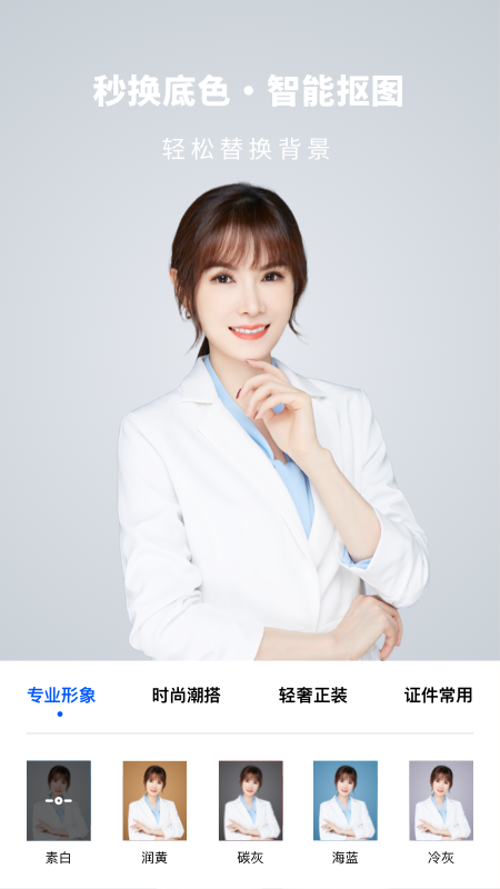 证件照秒拍 证件照秒拍