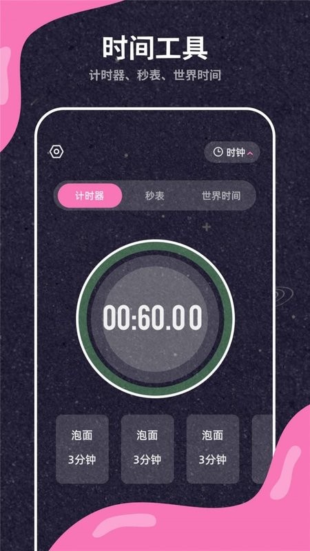 叫醒服务 叫醒服务