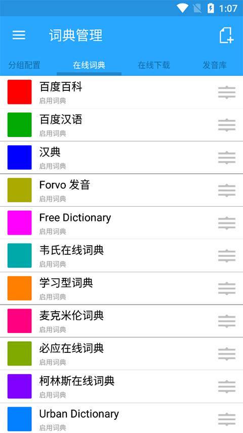 深蓝词典手机版免费版 深蓝词典手机版免费版