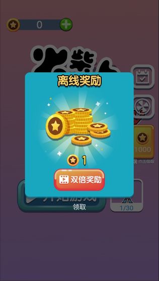 火柴人荡秋千 火柴人荡秋千