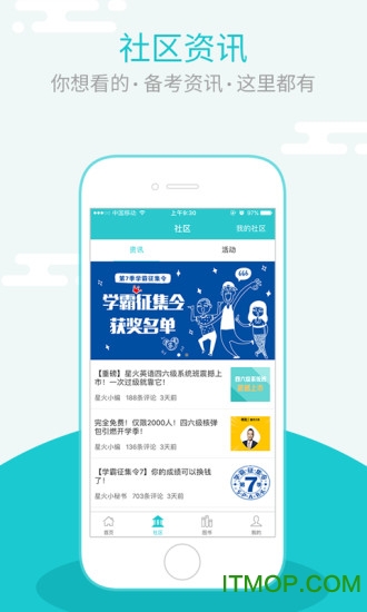 星火英专 星火英专