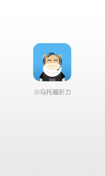 托福听力 托福听力
