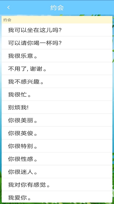 外语学习软件 外语学习软件