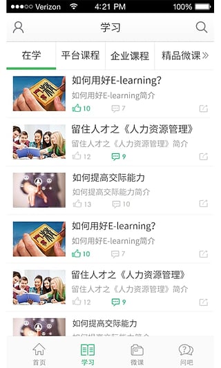 微学邦 微学邦