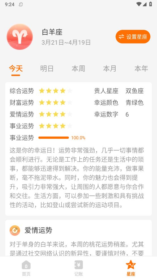 酷动流量助手 酷动流量助手