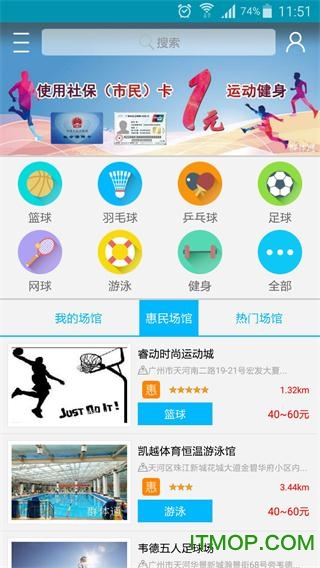 广州群体通苹果版 广州群体通苹果版