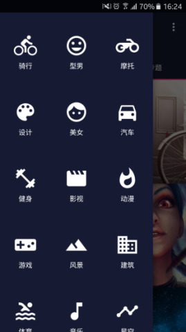 壁纸控 壁纸控