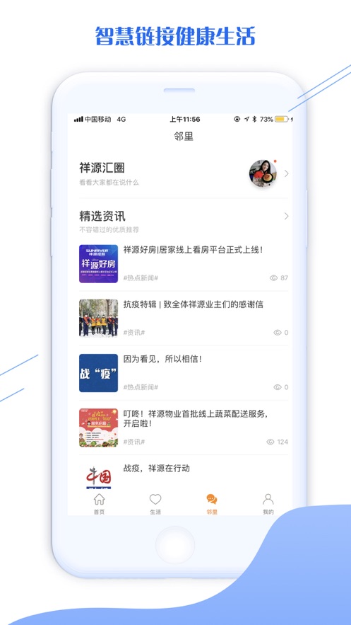 祥源汇 祥源汇