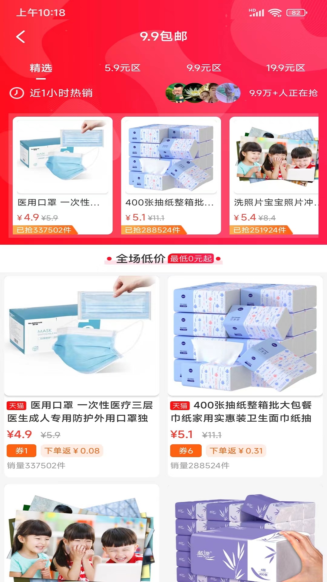 优购生活 优购生活