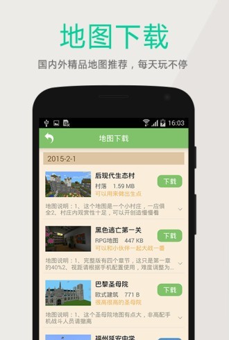 深空我的世界盒子app 深空我的世界盒子app