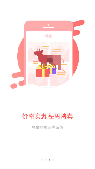 鲜易商城 鲜易商城