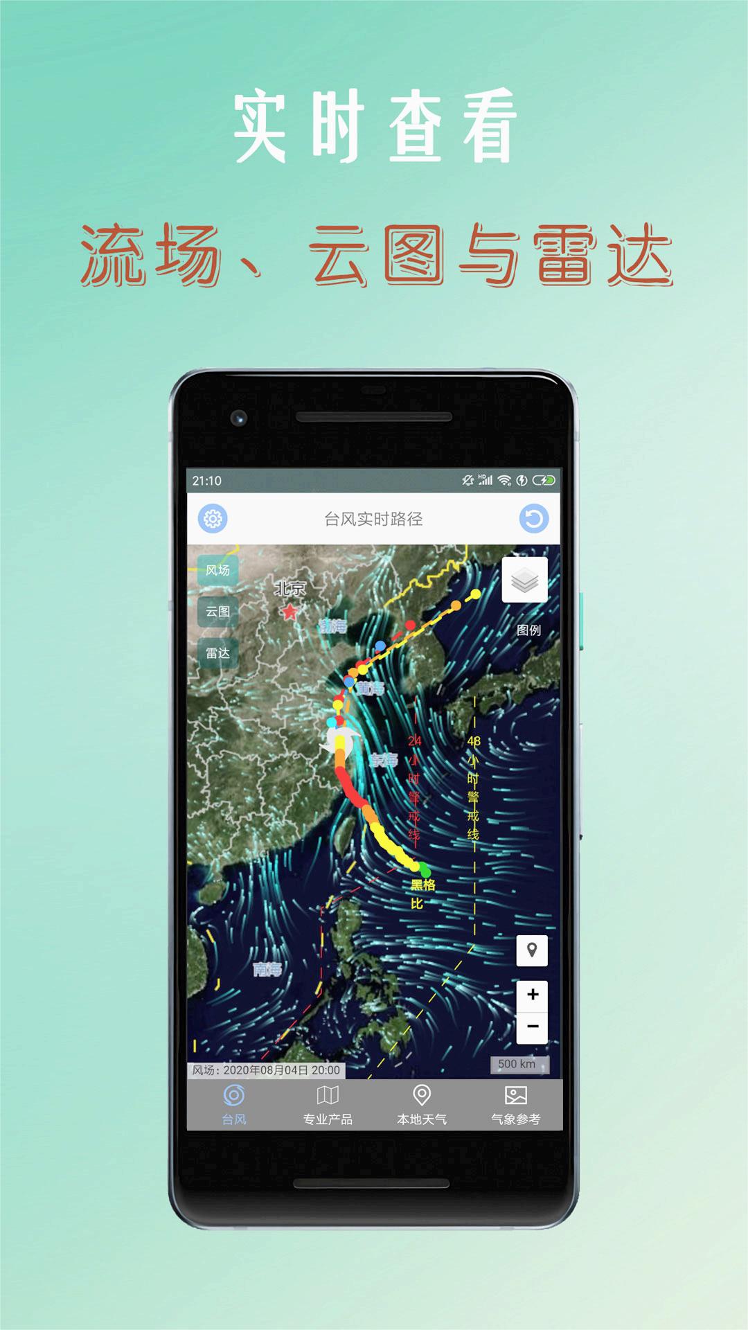 台风路径查询 台风路径查询
